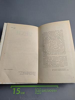 ВЕХИ. Сборник статей о русской интеллигенции