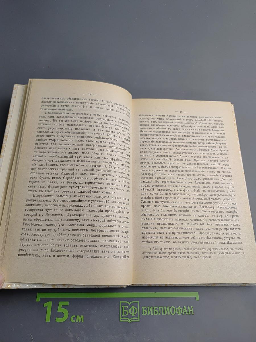 ВЕХИ. Сборник статей о русской интеллигенции