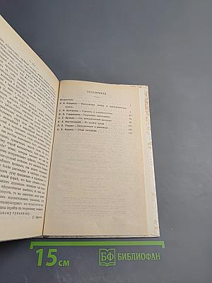 ВЕХИ. Сборник статей о русской интеллигенции