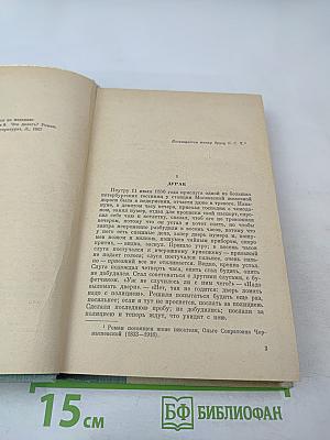 Что делать?