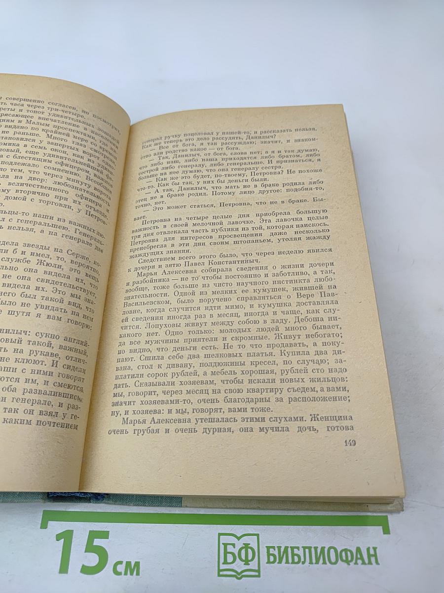 Что делать?