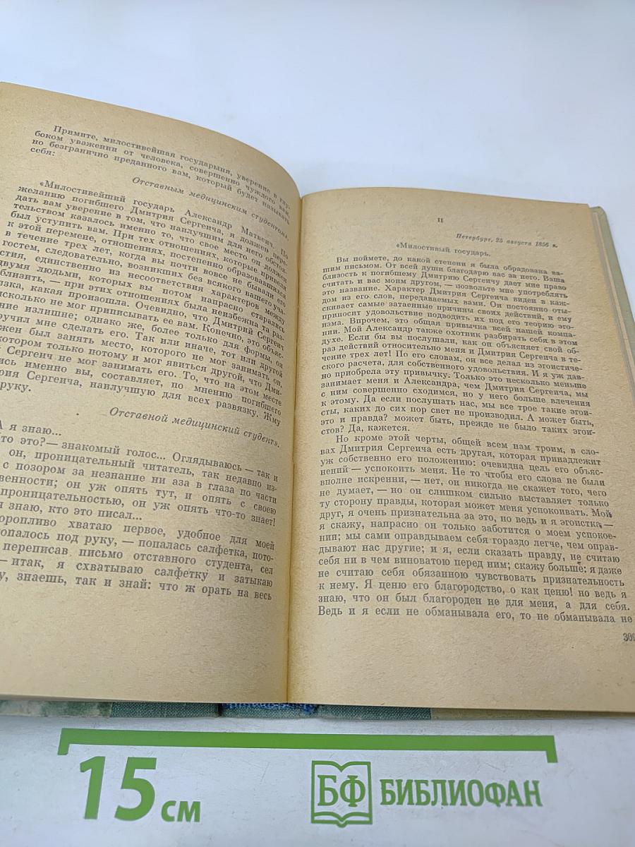 Что делать?