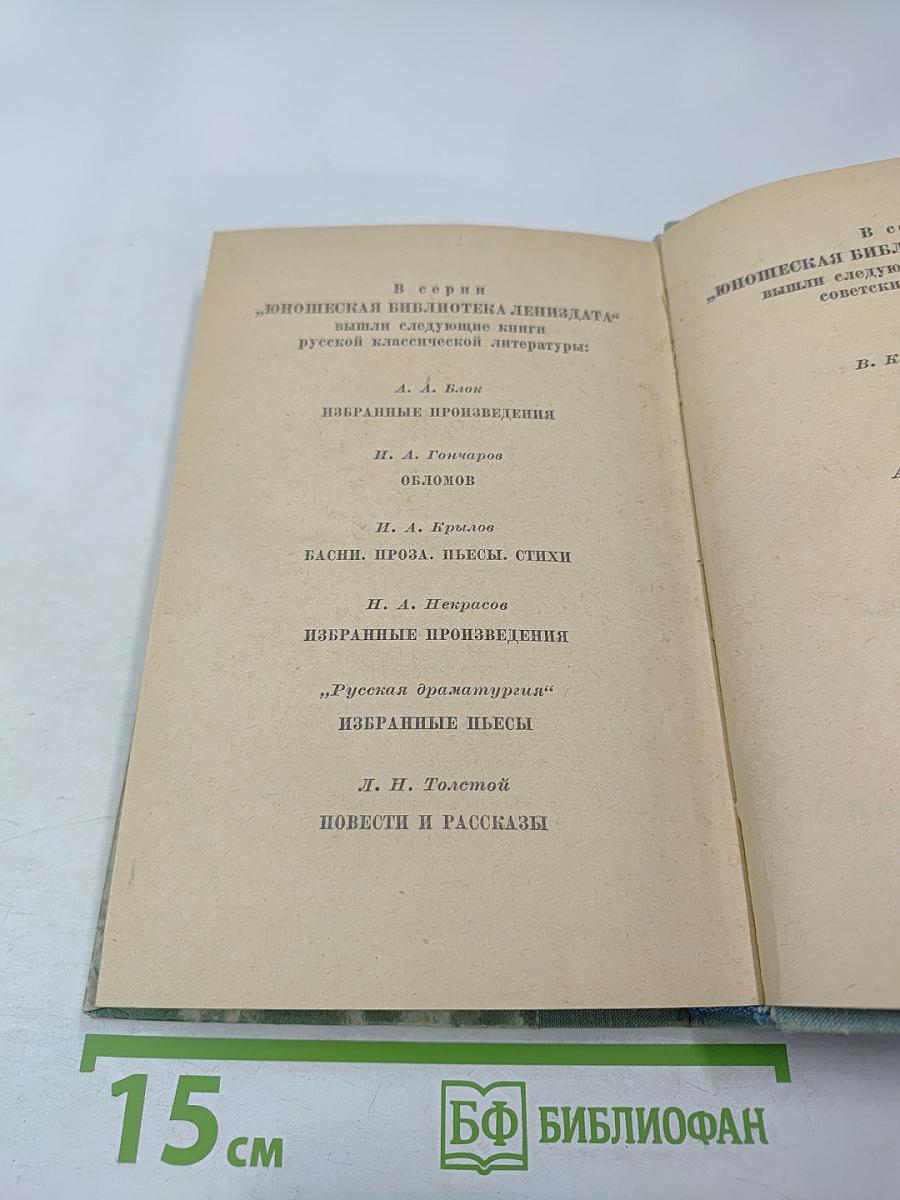 Что делать?