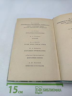 Что делать?