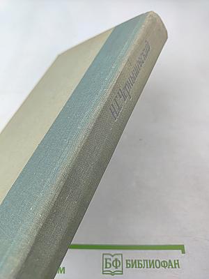 Что делать?