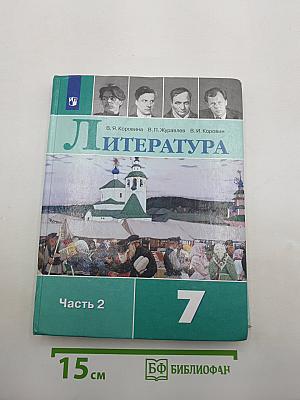 Литература