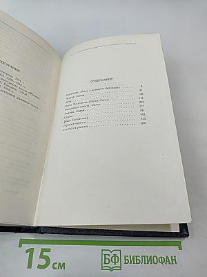 Собрание сочинений. Том 12: Пьесы. 1908-1915