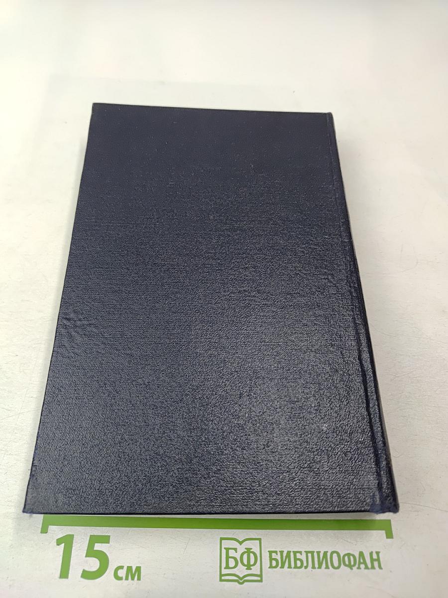 Собрание сочинений. Том 12: Пьесы. 1908-1915