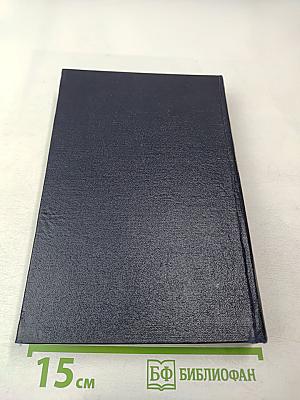 Собрание сочинений. Том 12: Пьесы. 1908-1915