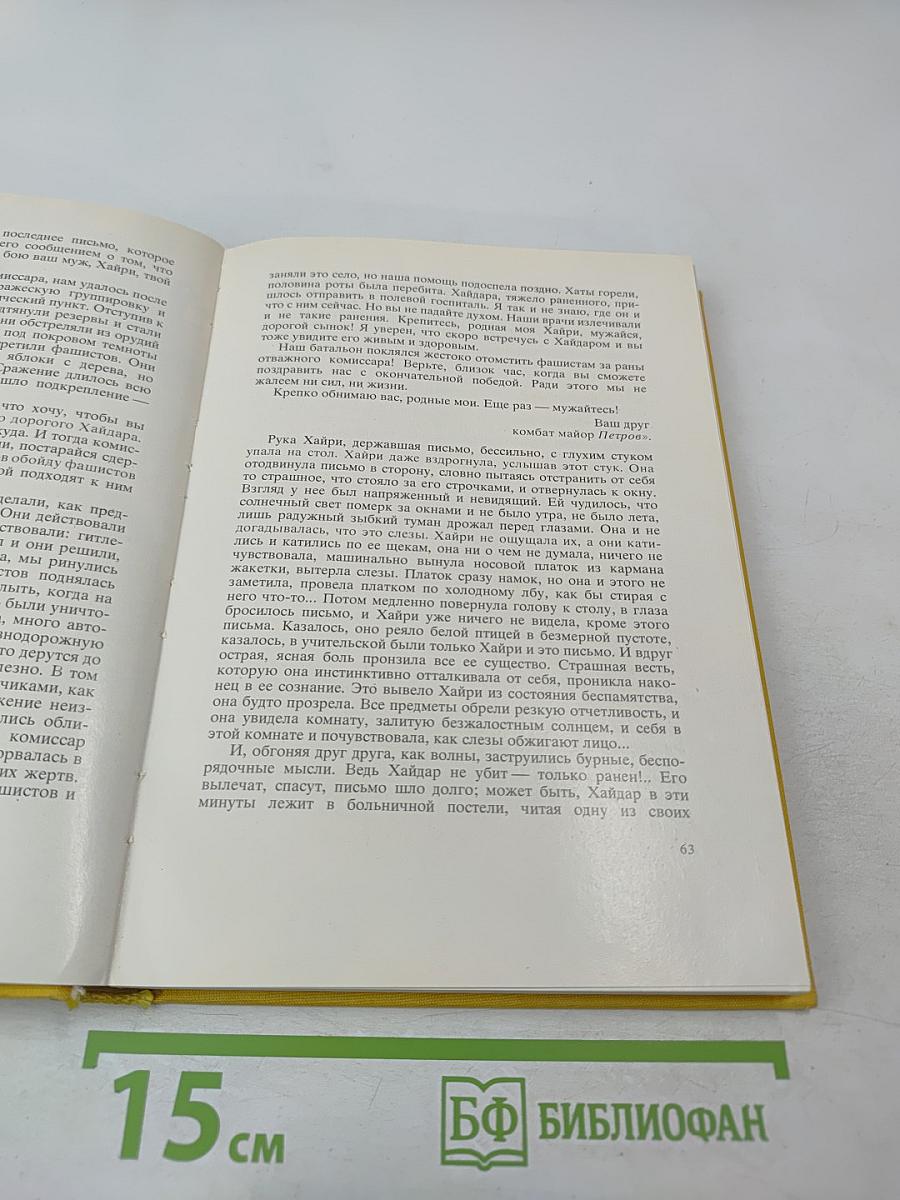 Могучая волна