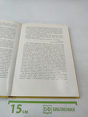 Могучая волна