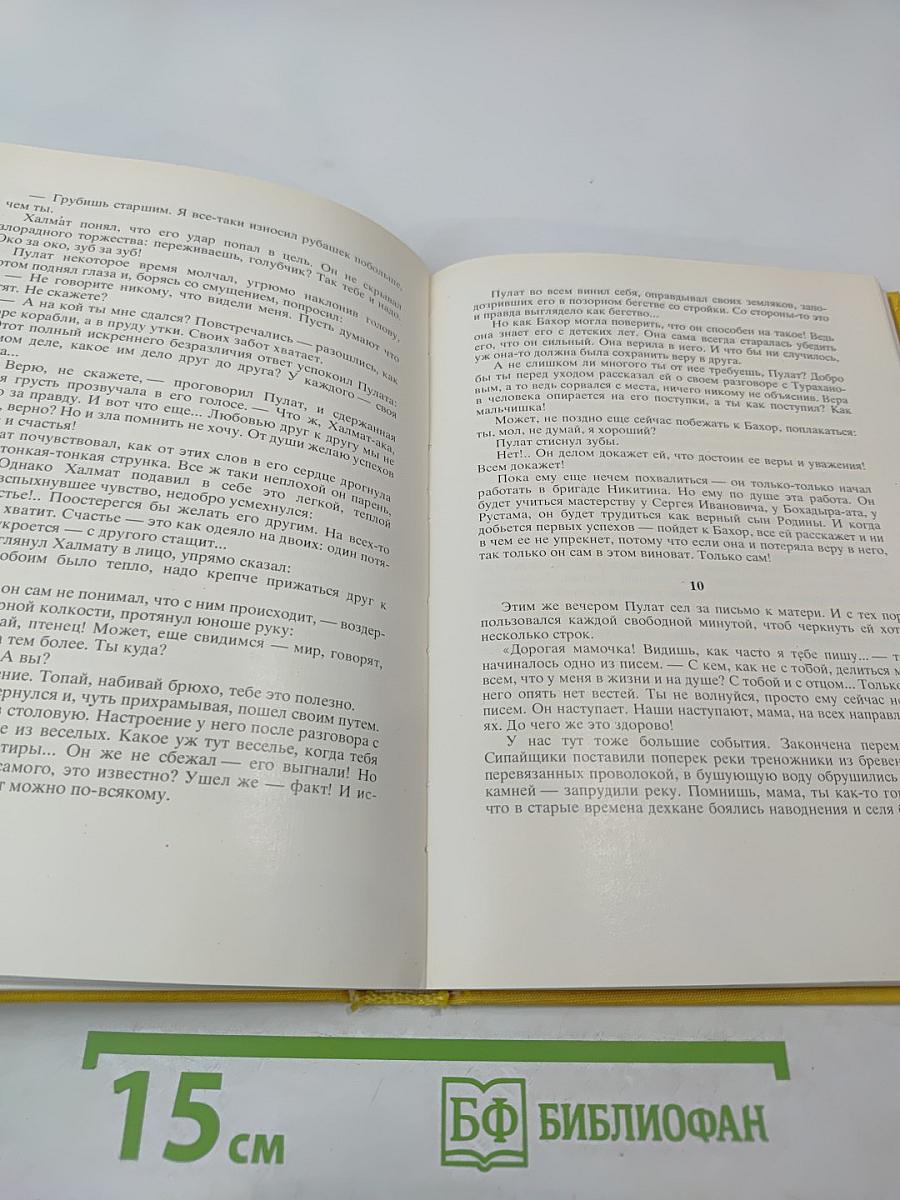 Могучая волна