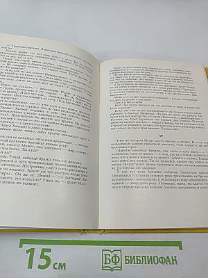 Могучая волна