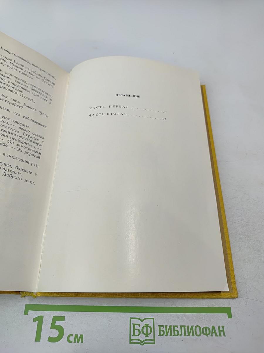 Могучая волна