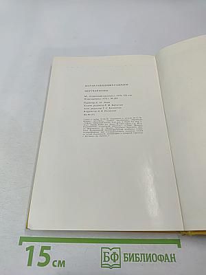 Могучая волна