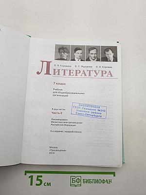 Литература