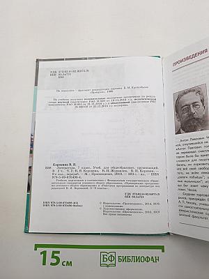 Литература