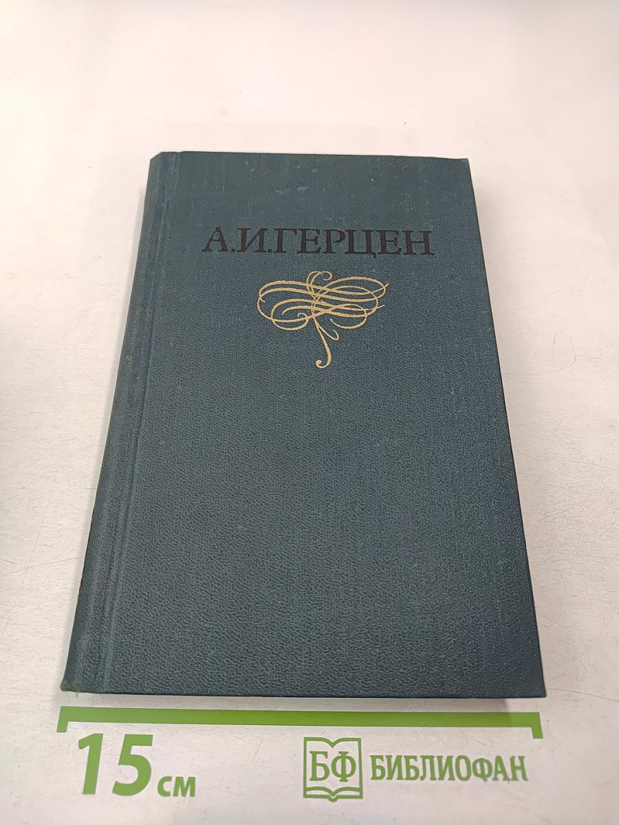Собрание сочинений в восьми томах. Том 3