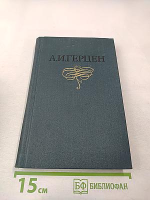 Собрание сочинений в восьми томах. Том 3