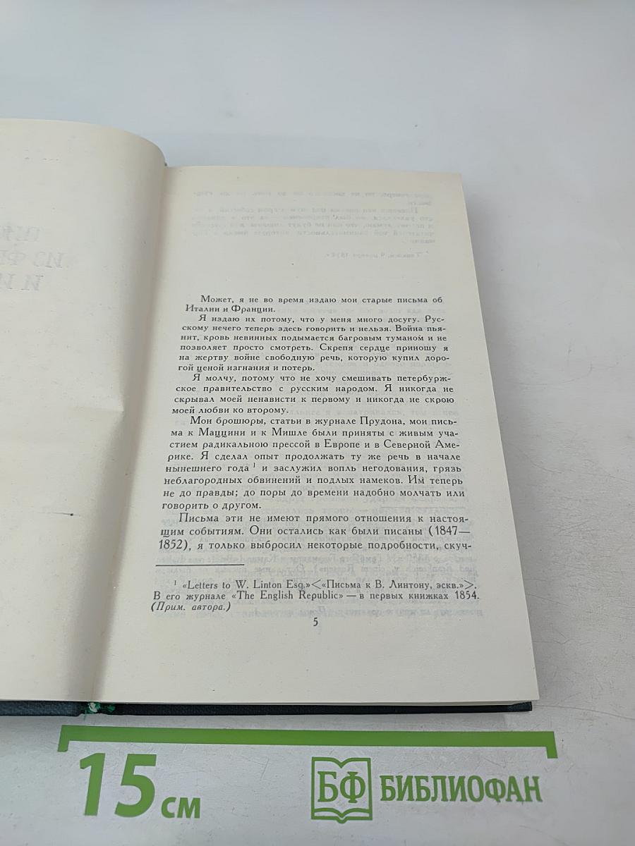 Собрание сочинений в восьми томах. Том 3