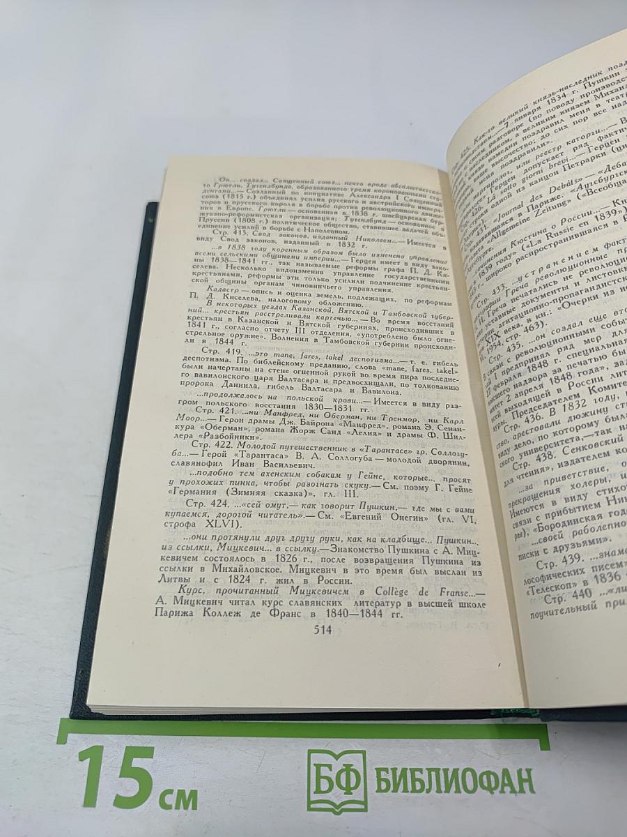 Собрание сочинений в восьми томах. Том 3