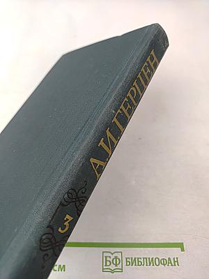 Собрание сочинений в восьми томах. Том 3