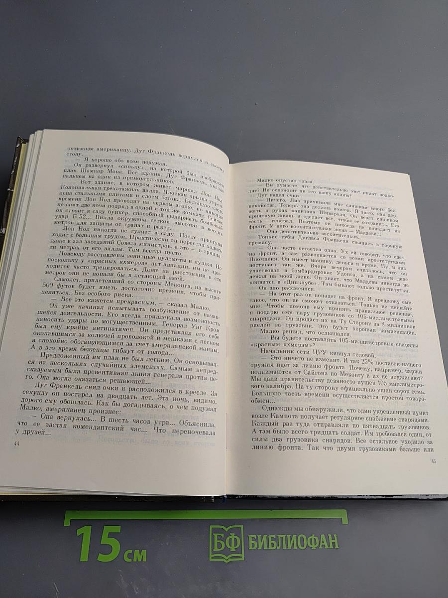 Камбоджийская рулетка «Красный вариант»