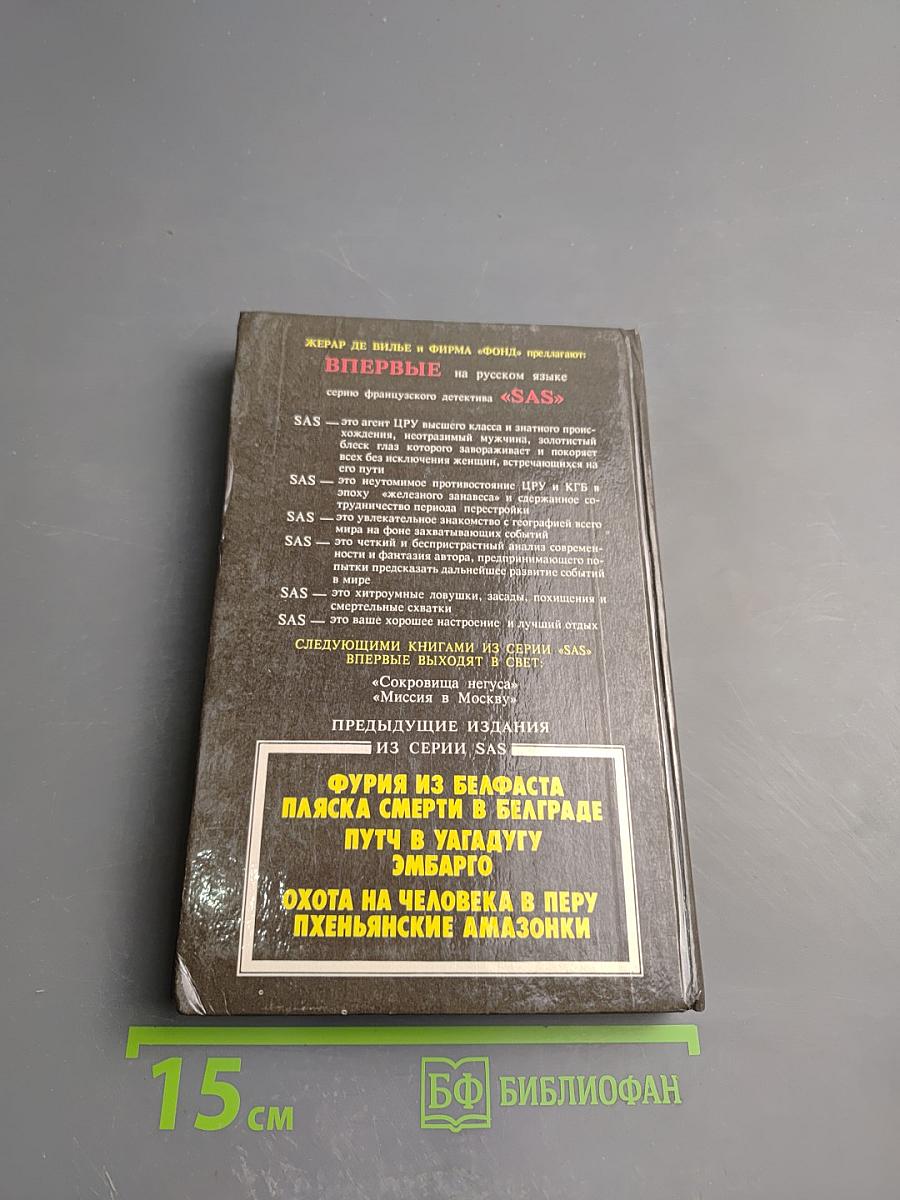 Камбоджийская рулетка «Красный вариант»