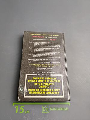 Камбоджийская рулетка «Красный вариант»