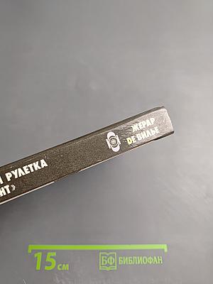 Камбоджийская рулетка «Красный вариант»