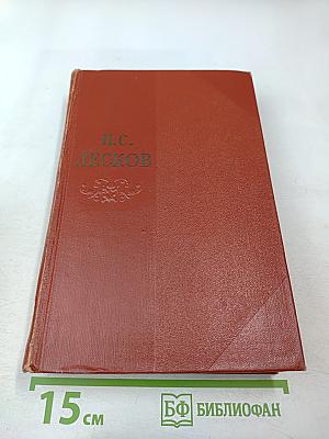 Собрание сочинений. Том третий