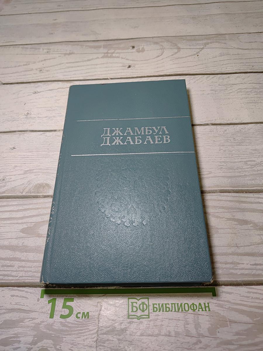 Избранные произведения