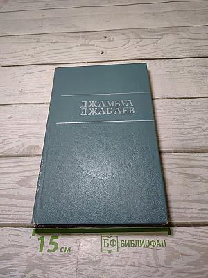 Избранные произведения