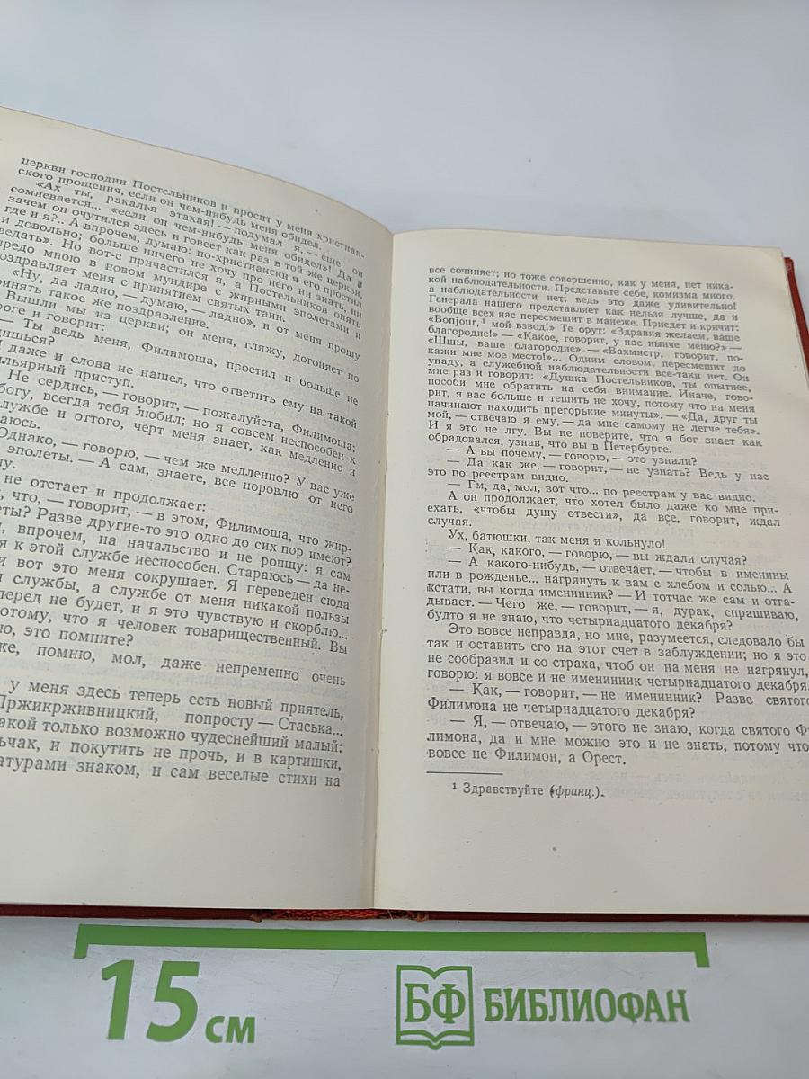 Собрание сочинений. Том третий