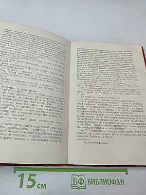 Собрание сочинений. Том третий