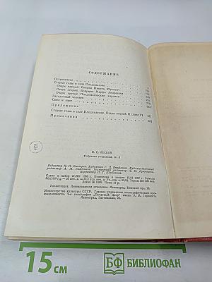 Собрание сочинений. Том третий