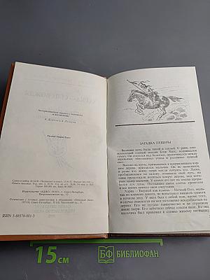 Харка — сын вождя