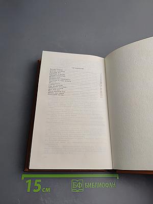 Харка — сын вождя