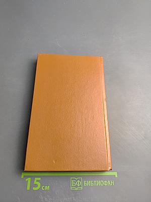 Харка — сын вождя