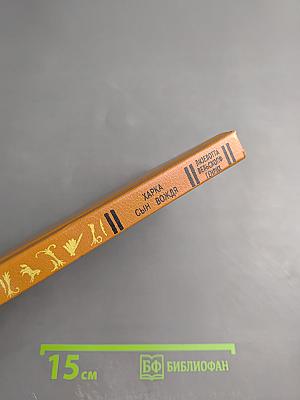 Харка — сын вождя