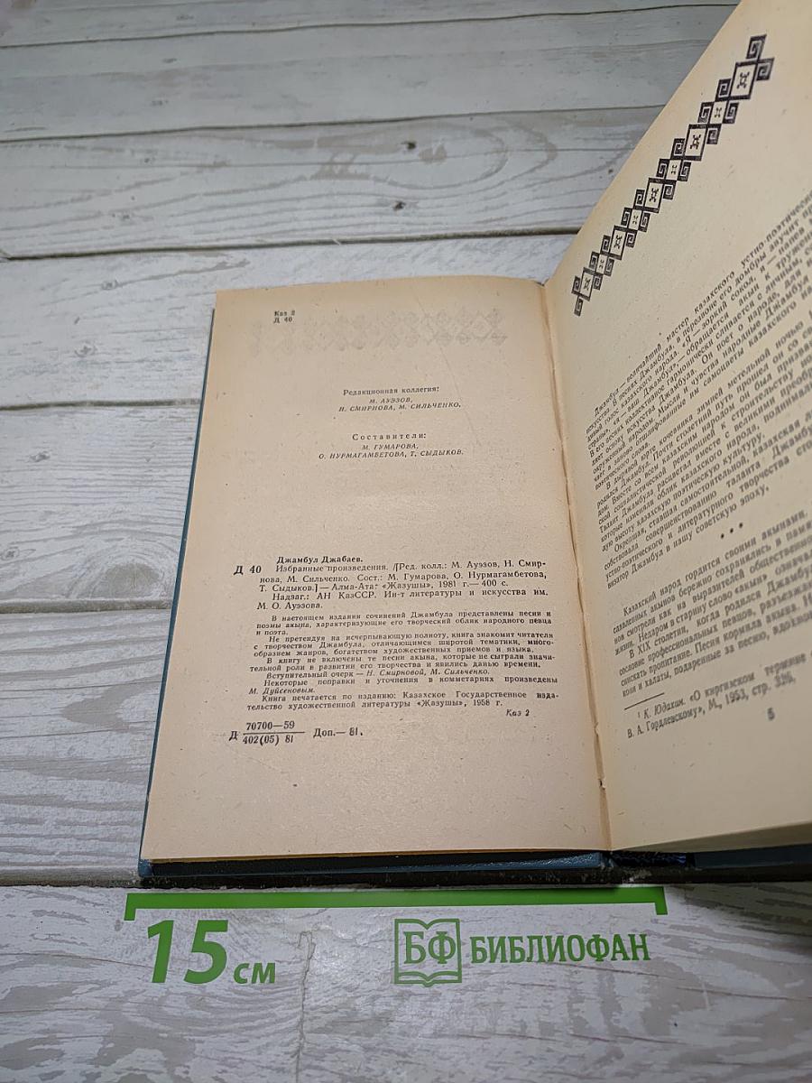 Избранные произведения
