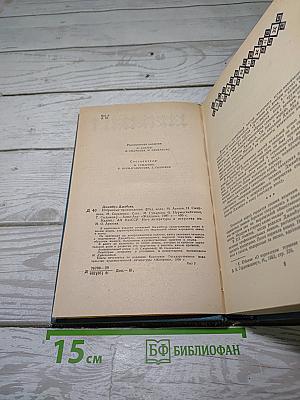 Избранные произведения