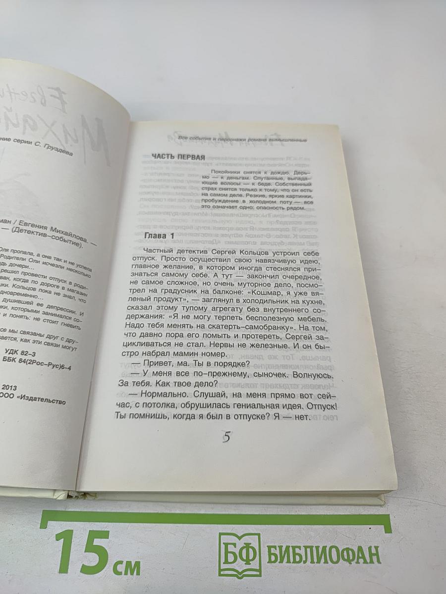 Бегущая по огням