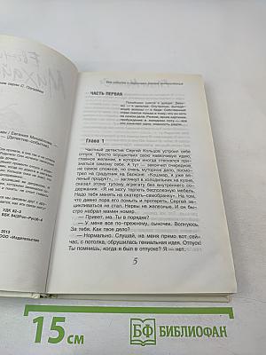 Бегущая по огням