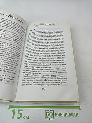 Бегущая по огням