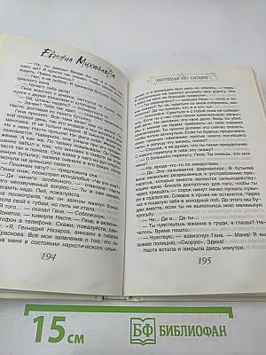 Бегущая по огням