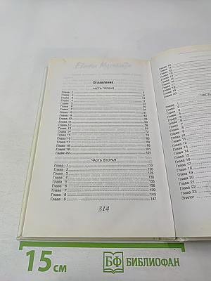 Бегущая по огням