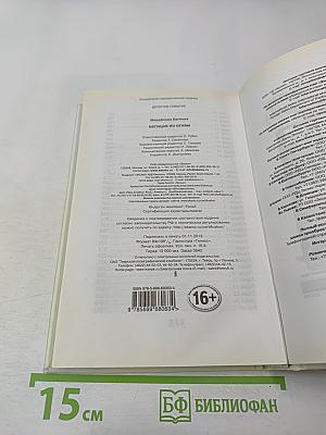 Бегущая по огням