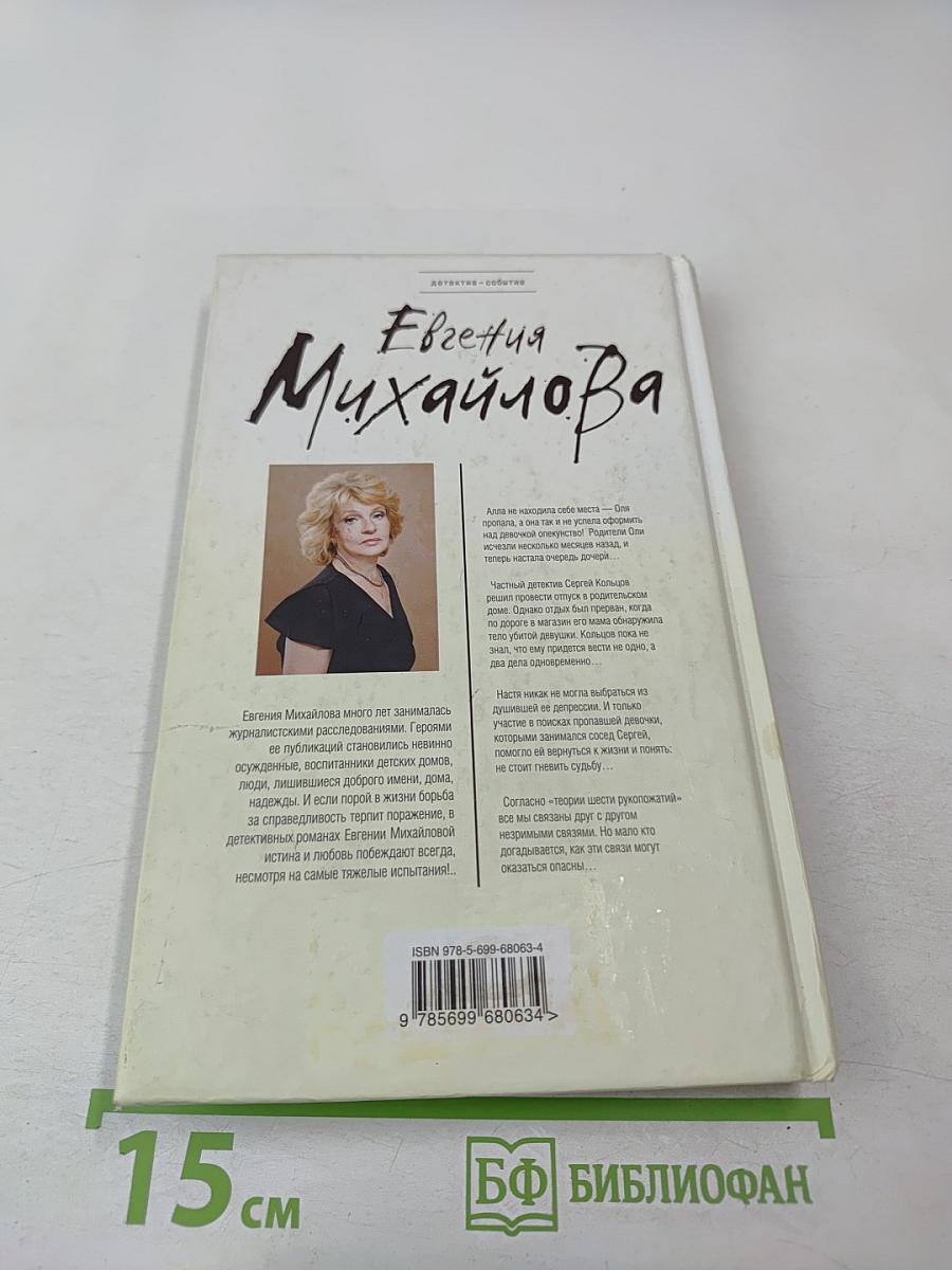 Бегущая по огням