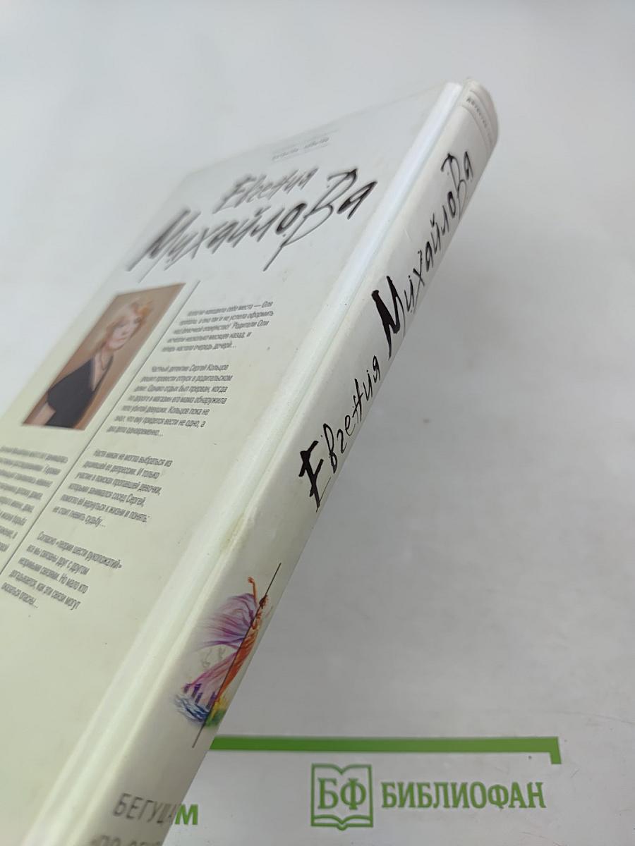 Бегущая по огням